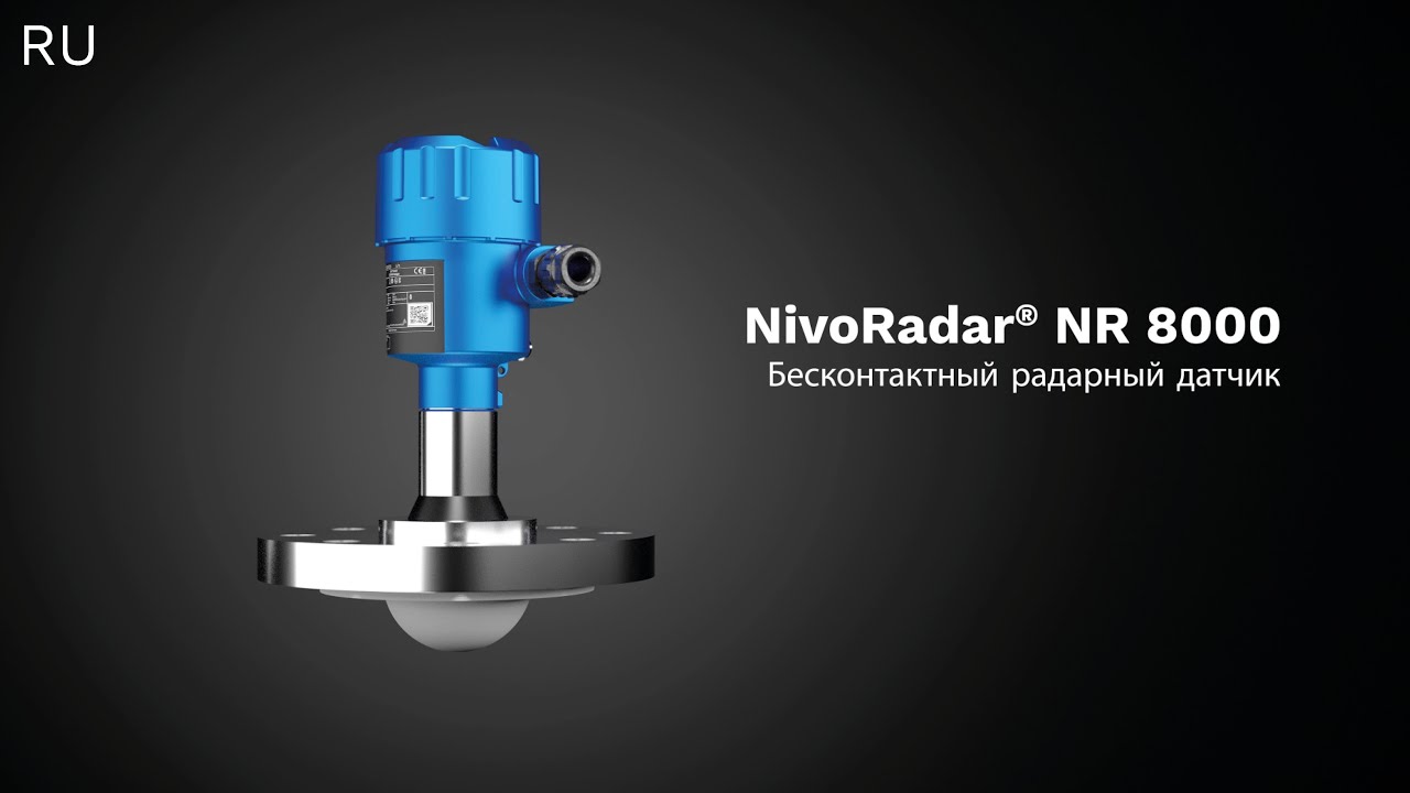 Бесконтактный радарный датчик| NivoRadar® NR 8000 | Непрерывное измерение уровня | для жидкостей