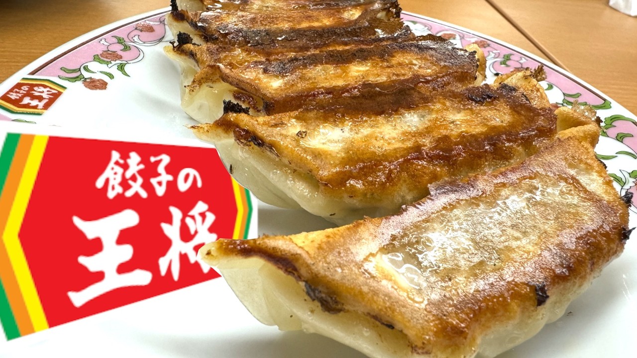 2026.01.24　餃子の王将　京橋　Today we