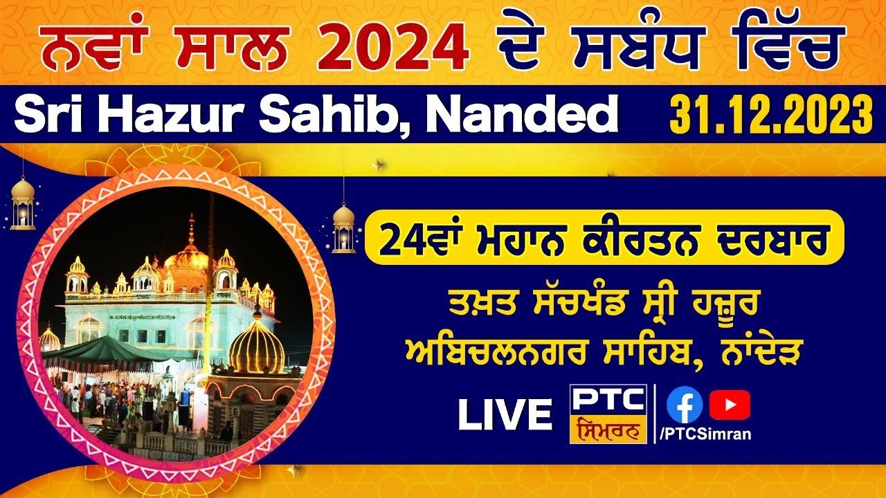24th Mahan Kirtan Darbar LIVE from Sachkhand Sri Hazur Abchalnagar Sahib Nanded, 31.12.2023