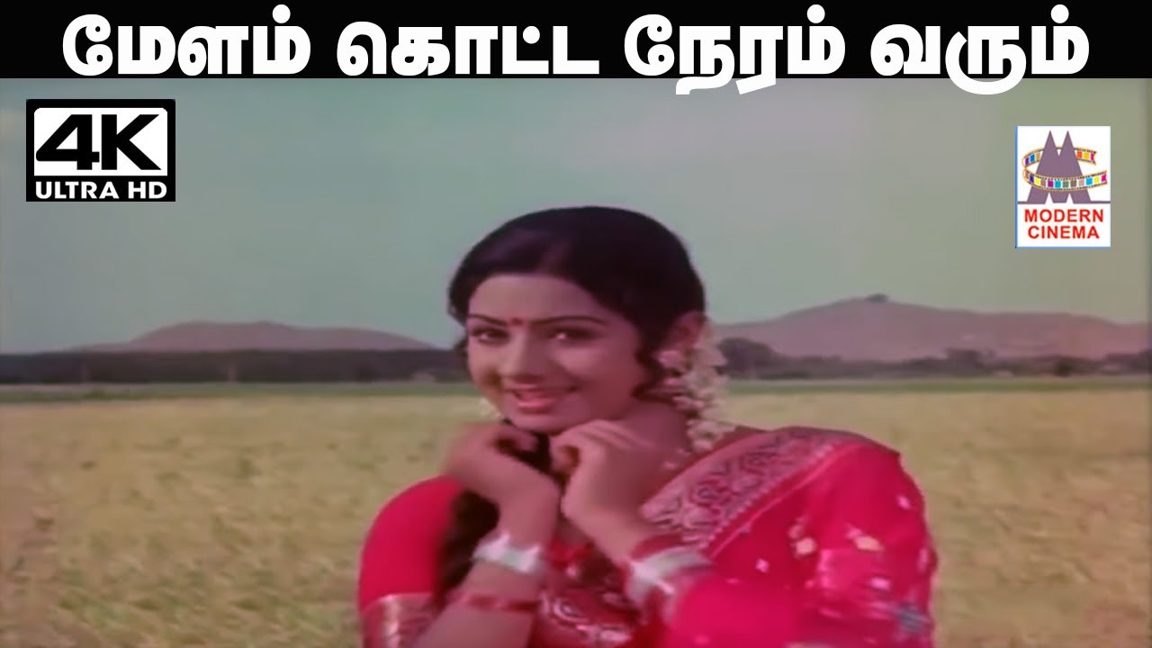 Melam Kotta Neram Varum B.S.சசிரேகா பாடிய நாட்டுப்புற பாடல் மேளம் கொட்ட நேரம் வரும்