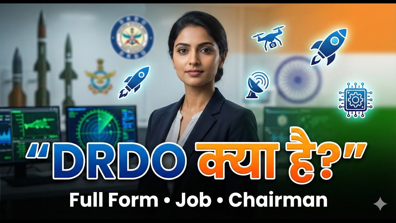 DRDO kya hai | DRDO Full Form | DRDO me Job | DRDO Chairman | DRDO full Information in HIndi |