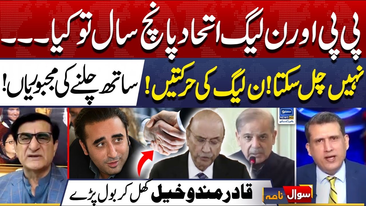 Qadir Khan Mandokhail Gave Clear Warning To PML-N Govt  | Sawal Nama With Ather Kazmi | EP 251