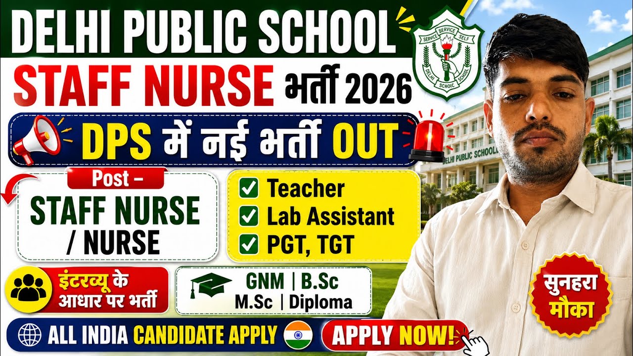 DPS Recruitment 2026💐Delhi Public School Vacancy 2026💐Govt. Recruitment 2026