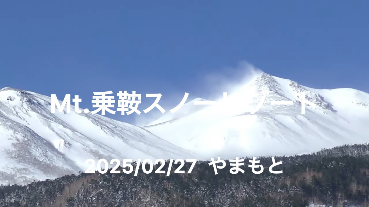 2025年2月27日  ブルーリゾート乗鞍　Mt.乗鞍スノーリゾート　　　insta360x4  panasonic4k