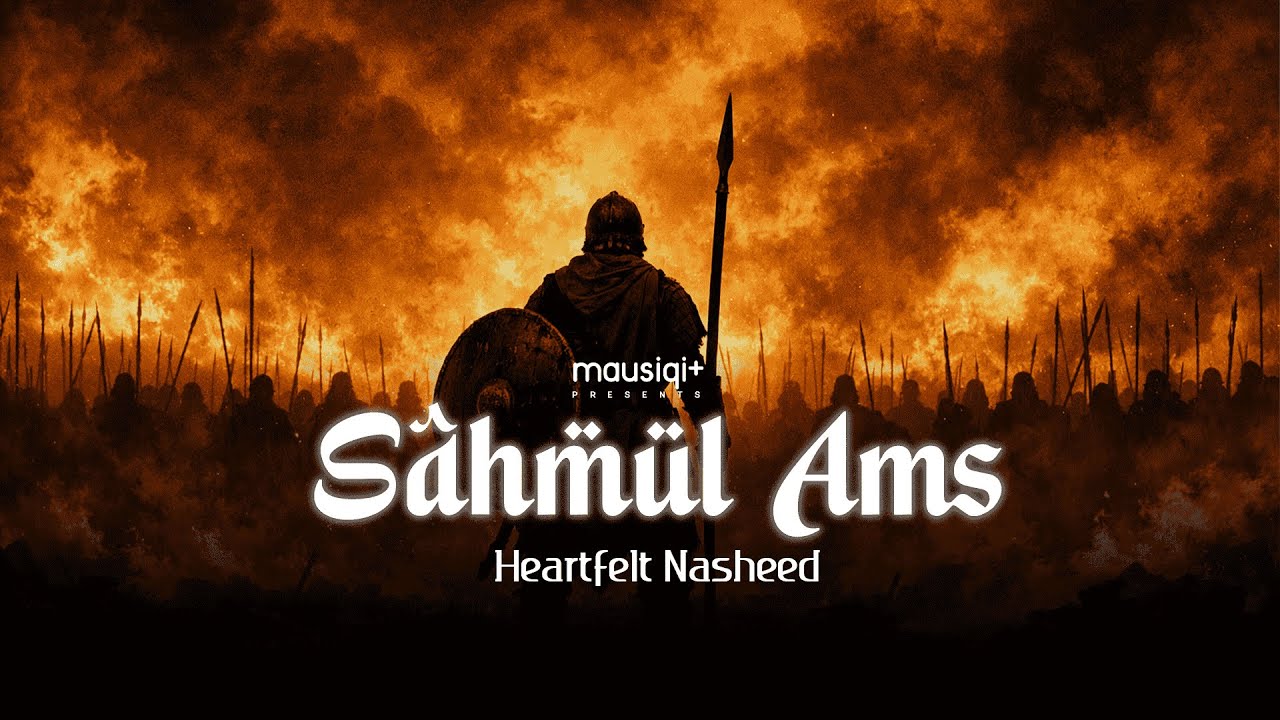 Sahmul Ams | Vocals Only Nasheed by Abu Ali