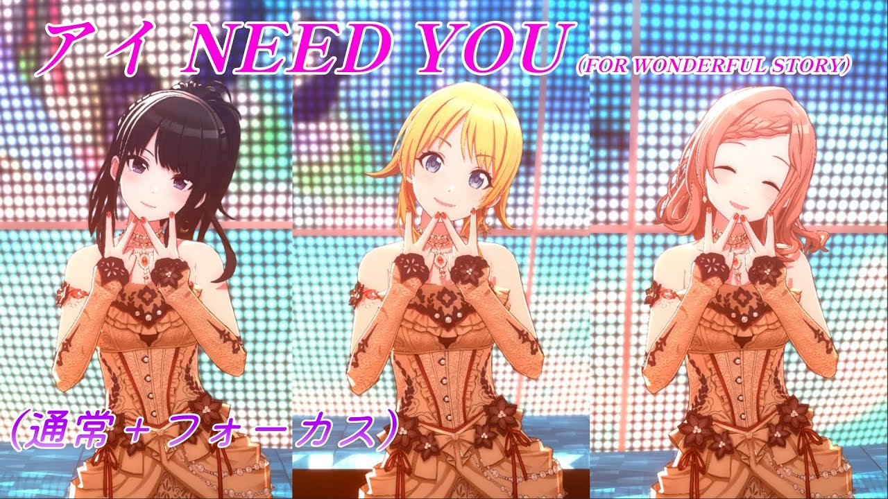 【新曲衣装】 「アイ NEED YOU（FOR WONDERFUL STORY）」 イルミネーションスターズ (真乃 灯織 めぐる) 【シャニソンMV】【インセイシャブルナイツ衣装】