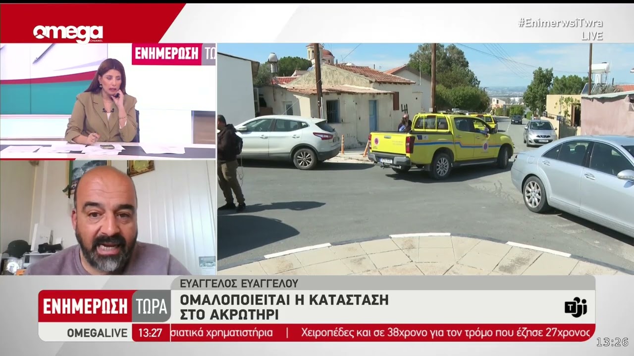 Aκρωτήρι: Ήχησαν οι σειρήνες αλλά δεν πήραν μήνυμα οι κάτοικοι - Χαμήλωσαν τον ήχο οι Βάσεις
