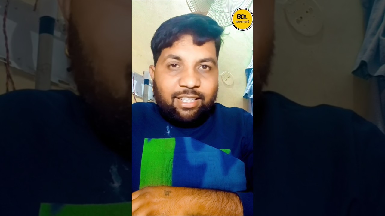 यश मिळवायचं असेल तर ही गोष्ट ऐकाच #Marathi_story #बोलमहामानवाचे #motivation #Success #shorts#viral