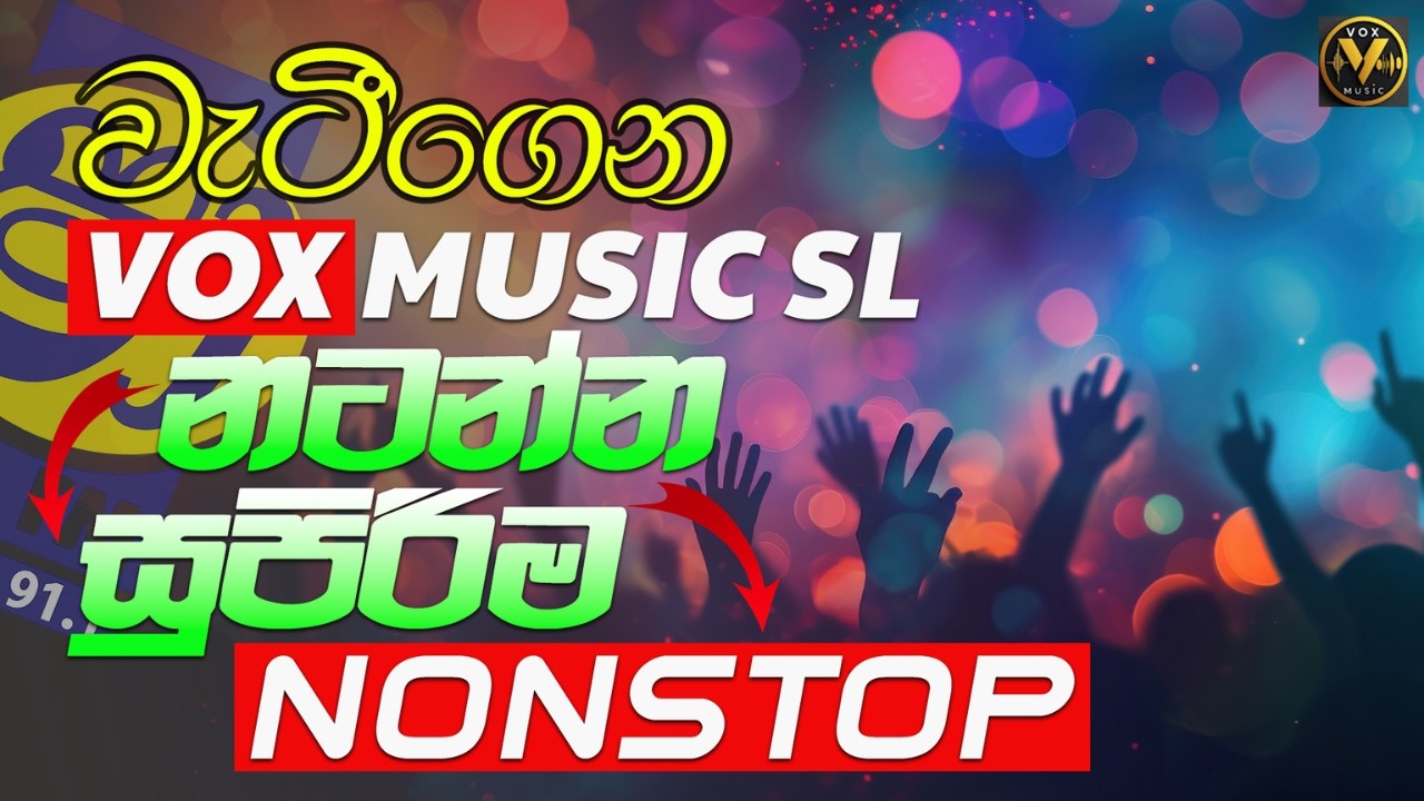 Best Sinhala Nonstop | Sinhala Songs | Dance Mix | වැටීගෙන නටන්න | Vox Music SL