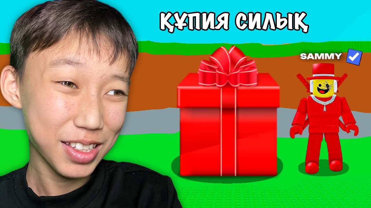 СЕММИ МАҒАН ҚҰПИЯ СИЛЫҚ СИЛАДЫ 🎁 | Қош бол 2025!
