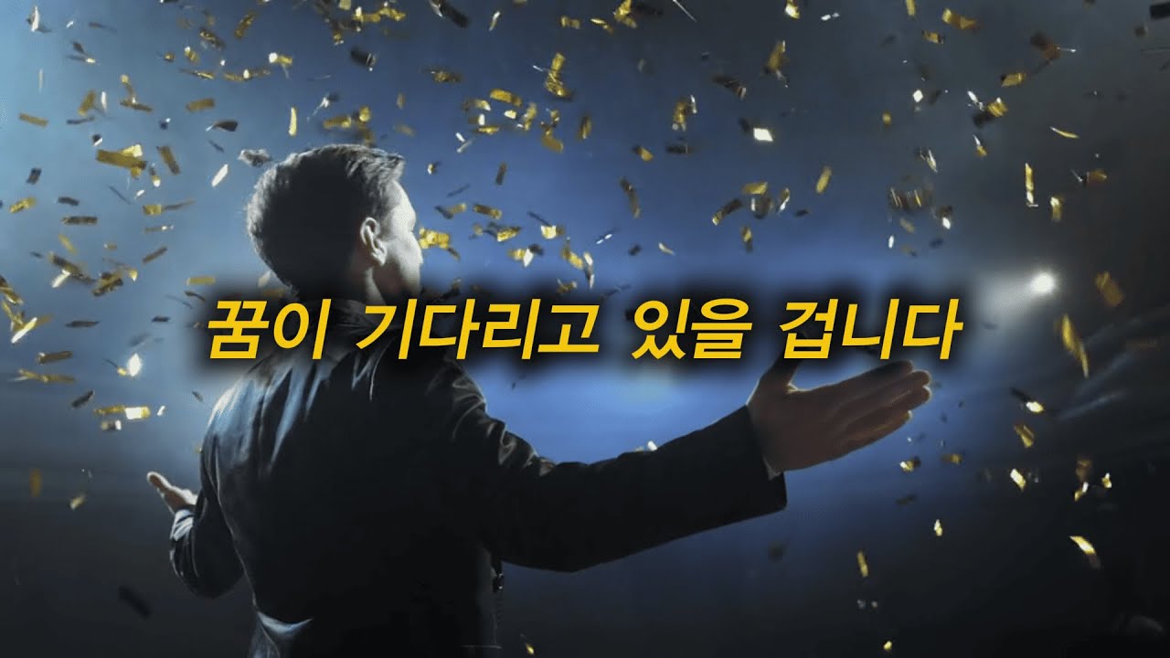당장 포기하고 싶을 때｜동기부여 영상