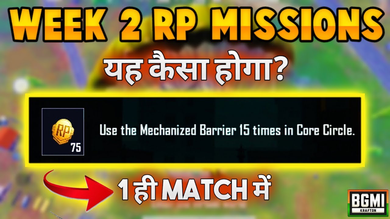 WEEK 2 MISSION | USE MECHANIZED BARRIER 15 TIMES IN CLASSIC MODE | M11 WEEK 2 MISSION | BGMI | PUBG