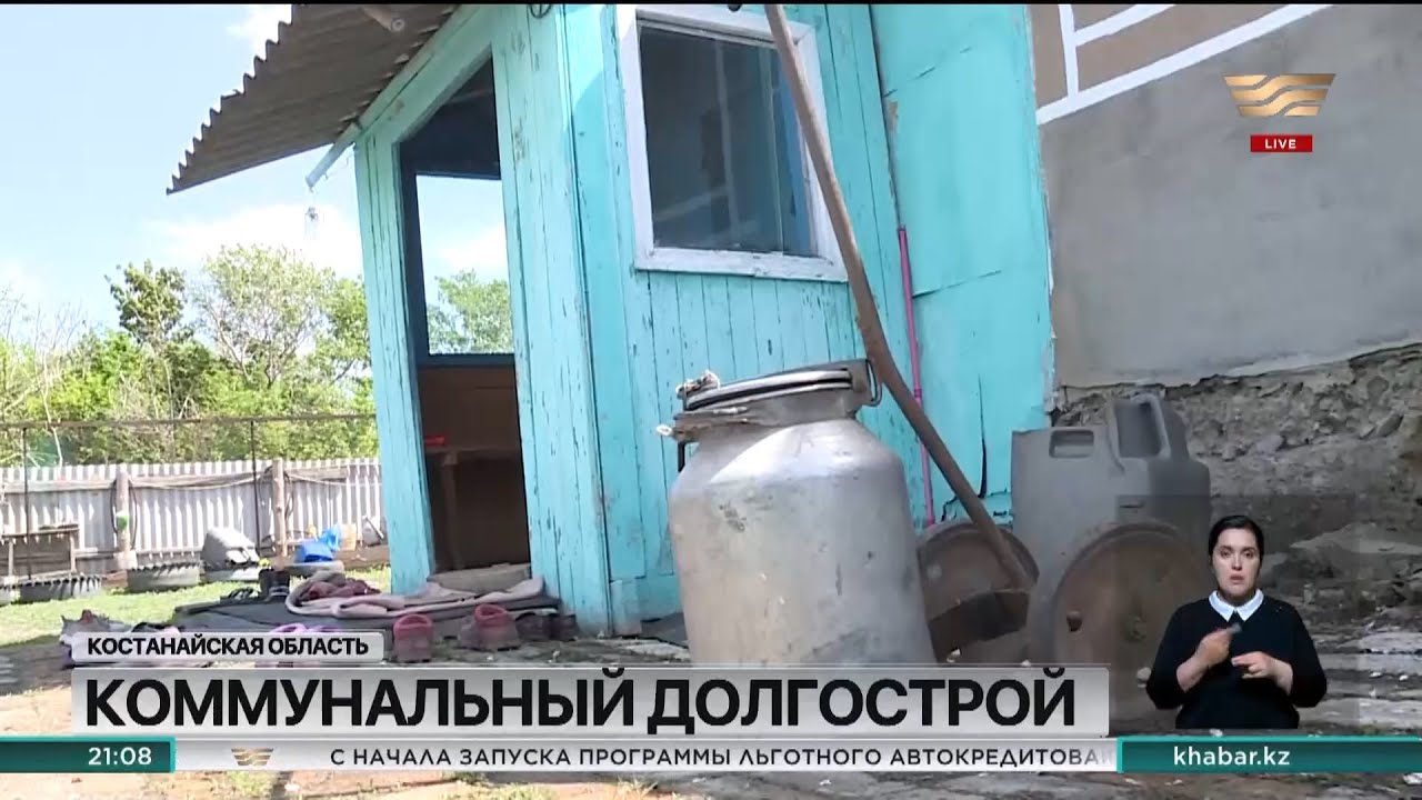Застройщики не могут закончить обещанные строительные работы в Костанайской области