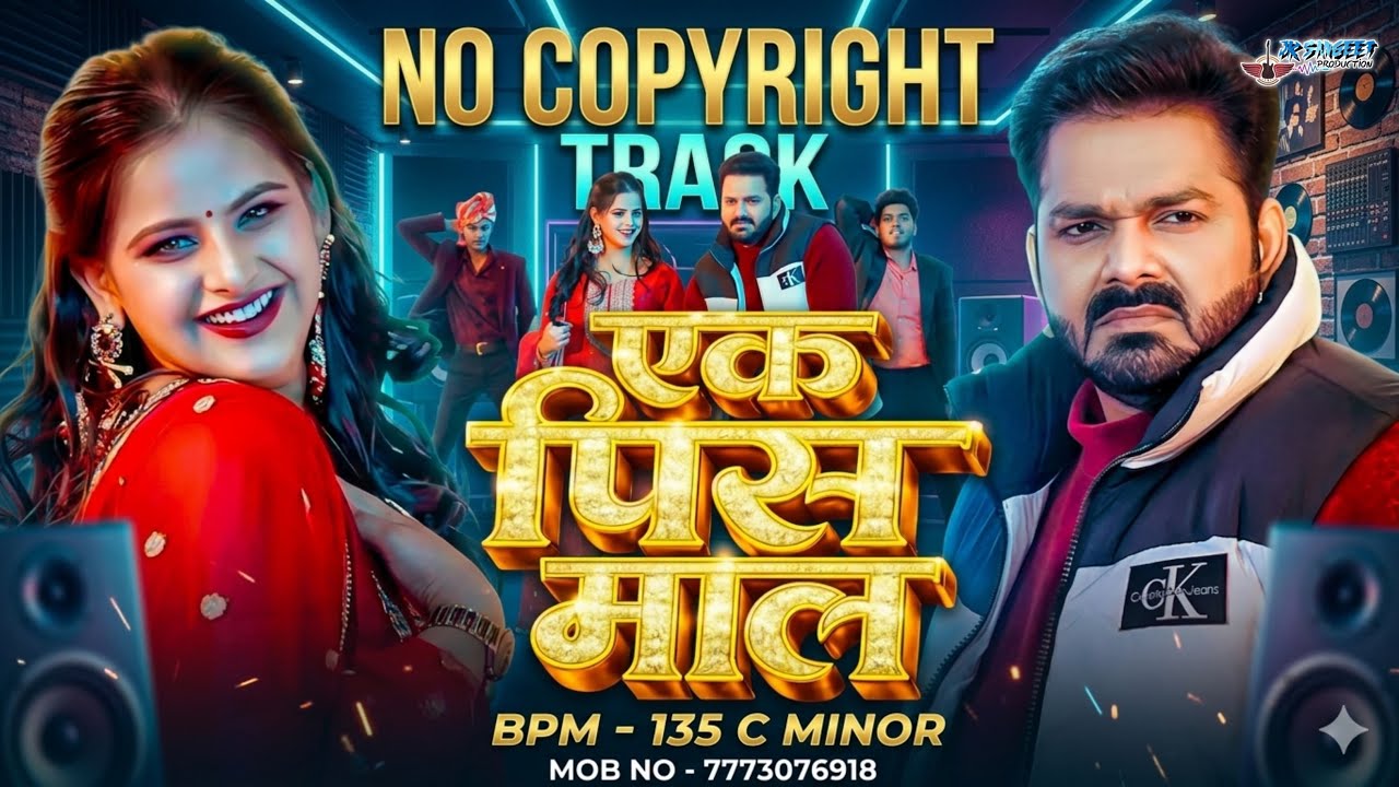 Ek Pis Maal | #pawansingh #shilpiraj | #bhojpuri  #nocopyrightmusic | #freemusic | #bhojpurimusic 