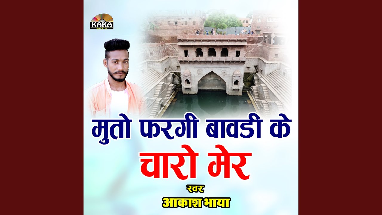 Muto Fargi Bavdi Ke Charo Mer