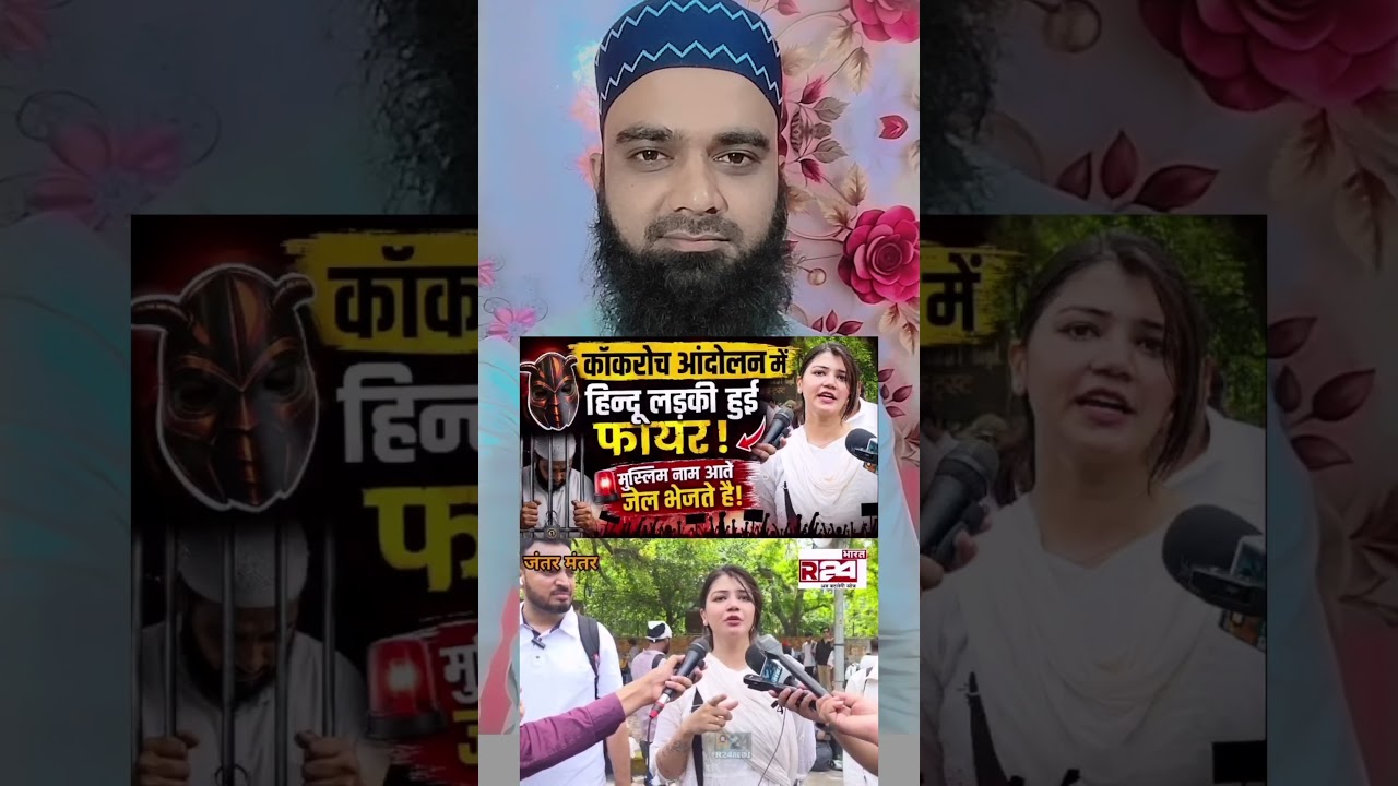 agar musalman hoteto #shortsfeed #cockroach #andolan #jantarmantar #muslim