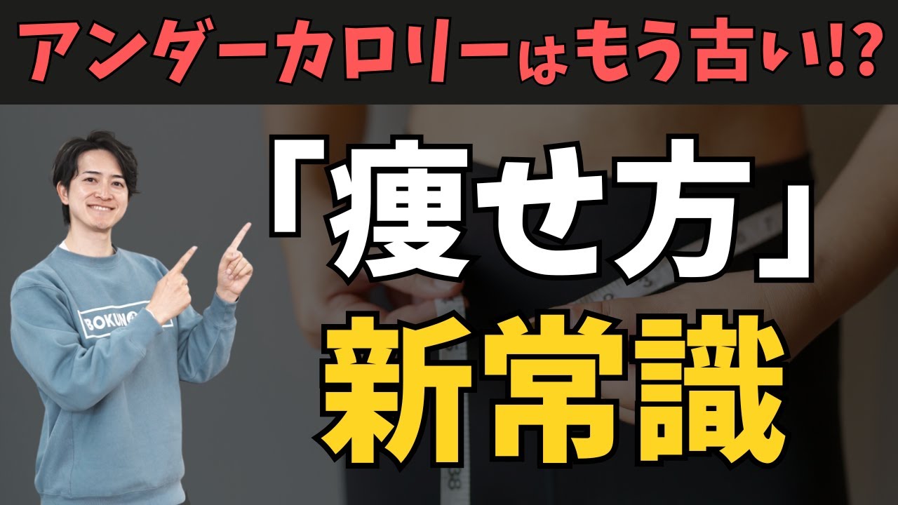 「痩せにくさ」を感じている全てのダイエット民は見て下さい。
