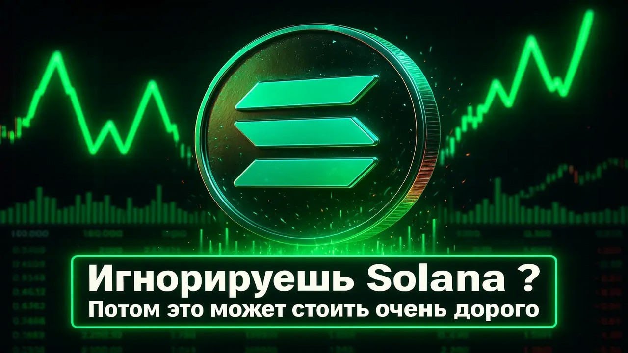 Solana Mobile раздаст SKR: как телефоны и DePIN могут разогреть цену SOL