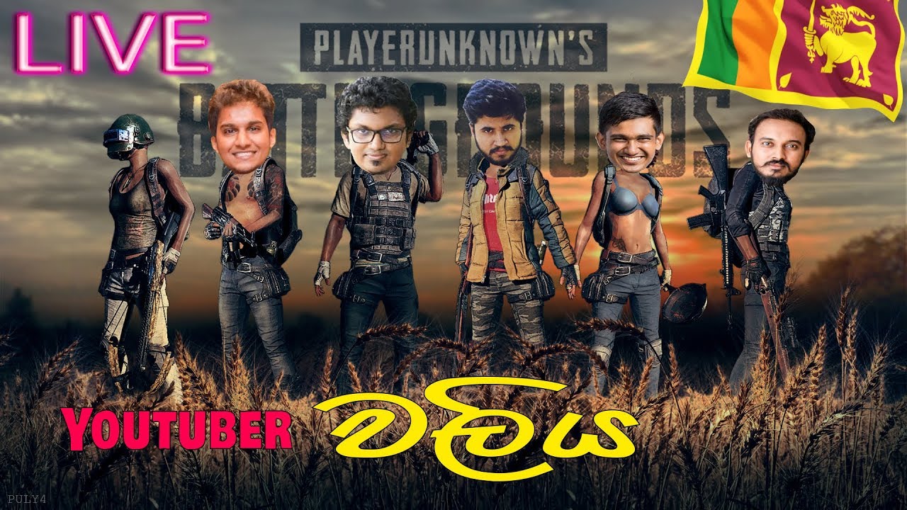 YOUTUBERS  PUBG වලියක් LIVE!