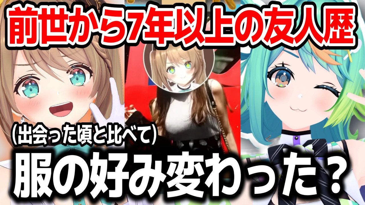 お互いの出会った頃について振り返る栗駒こまるとぷわぷわぽぷらw【あおぎり高校/切り抜き】
