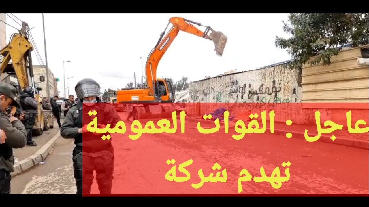 من دوار المزابيين إقليم بوسكورة..استنفار أمني كبير لحظة هدم منازل وشركات عشوائية