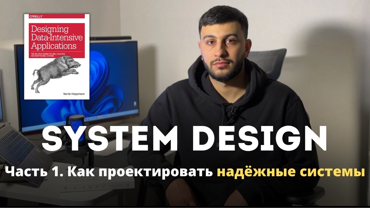 Frontend System Design: архитектура live-стриминга. Сбор требований и декомпозиция системы