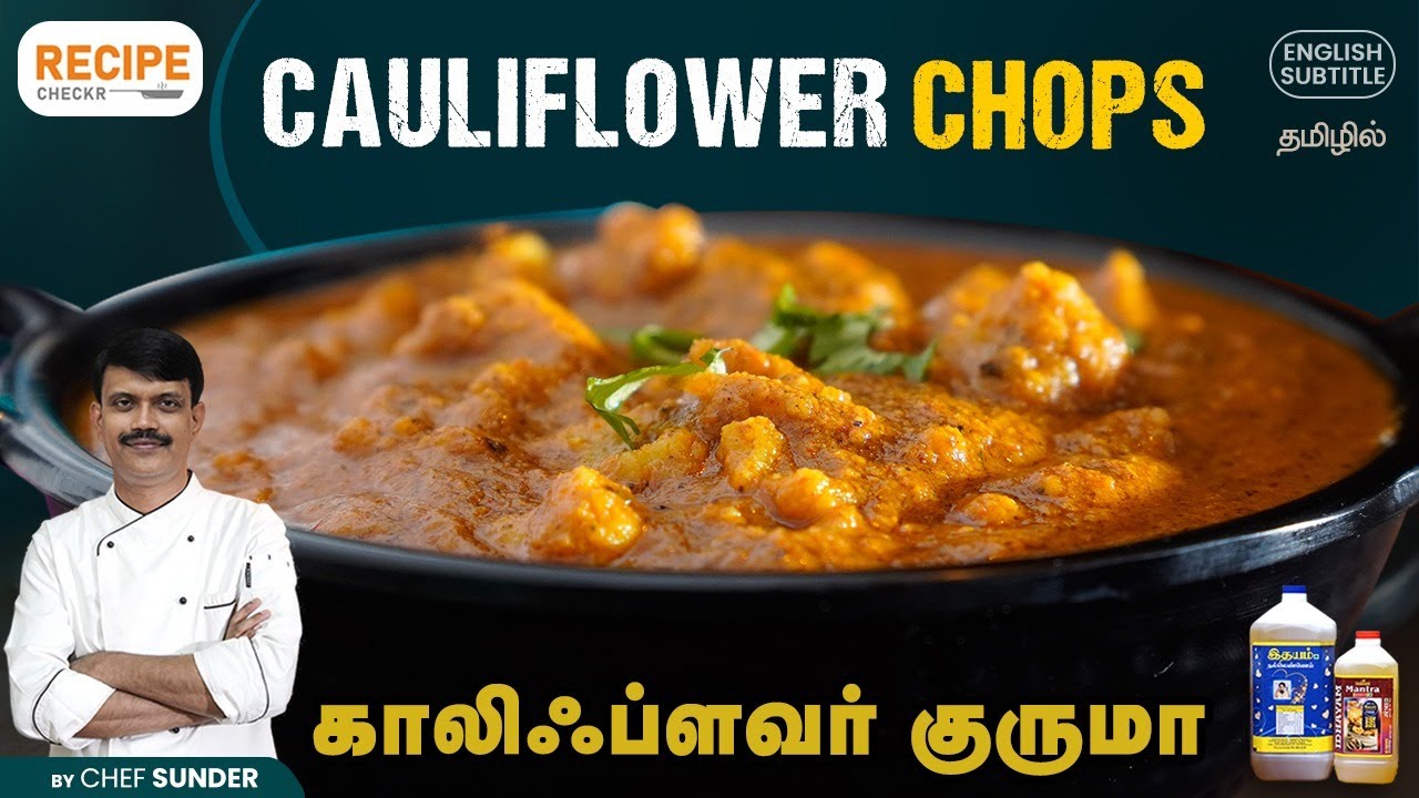 Chef Sunder Makes Hotel Style Cauliflower Chops | Tamil | Recipecheckr