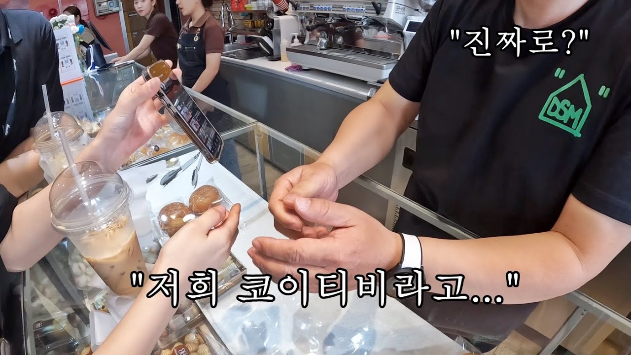 인심 좋은 한국 빵집 사장님과 바로 거래를 뚫었습니다