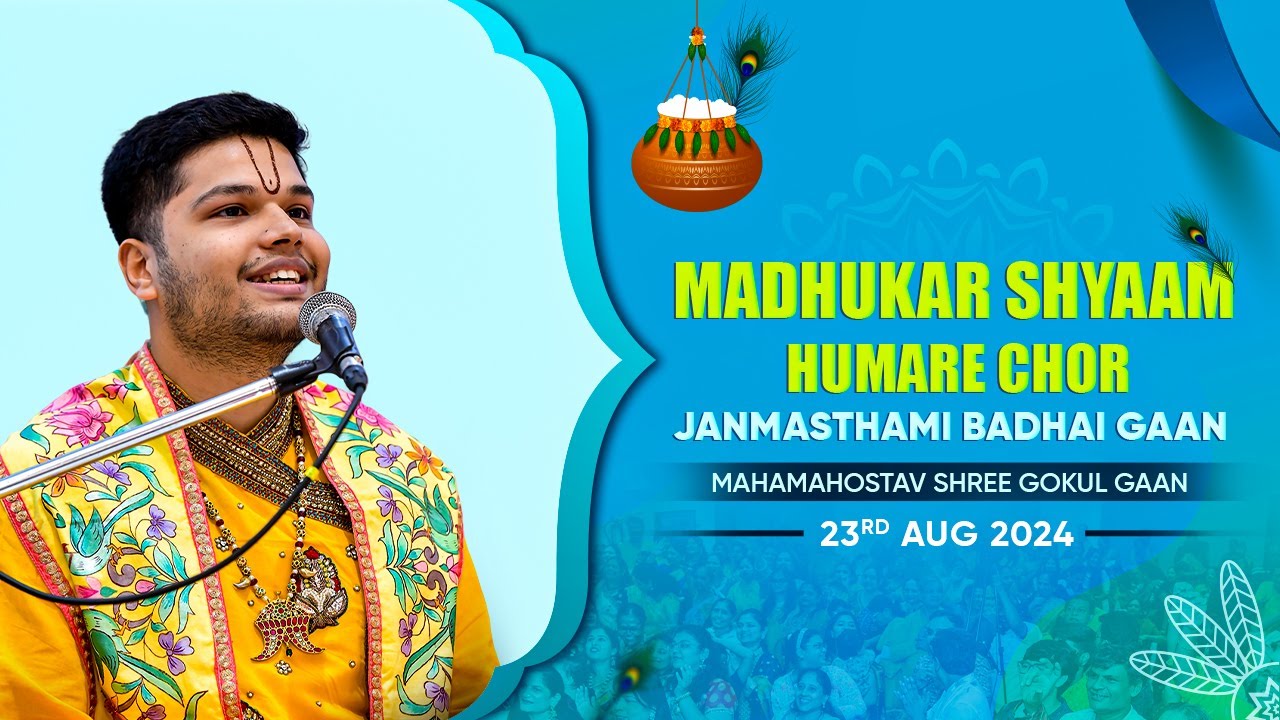Madhukar Shyam Hamare Chor 💚🌼