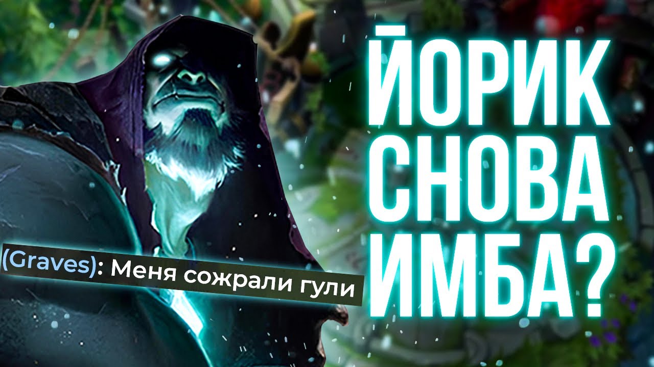 ЛУЧШЕЕ СО СТРИМА БАБУИНОВ | Йорик имба?