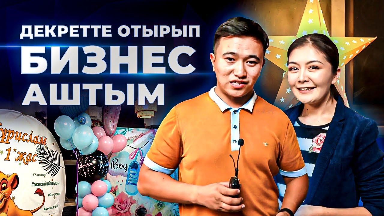 50 000 тг бастайтын әйелдерге арналған Бизнес. Үйде отырып ақша табу. | Бизнес идеи 2022.