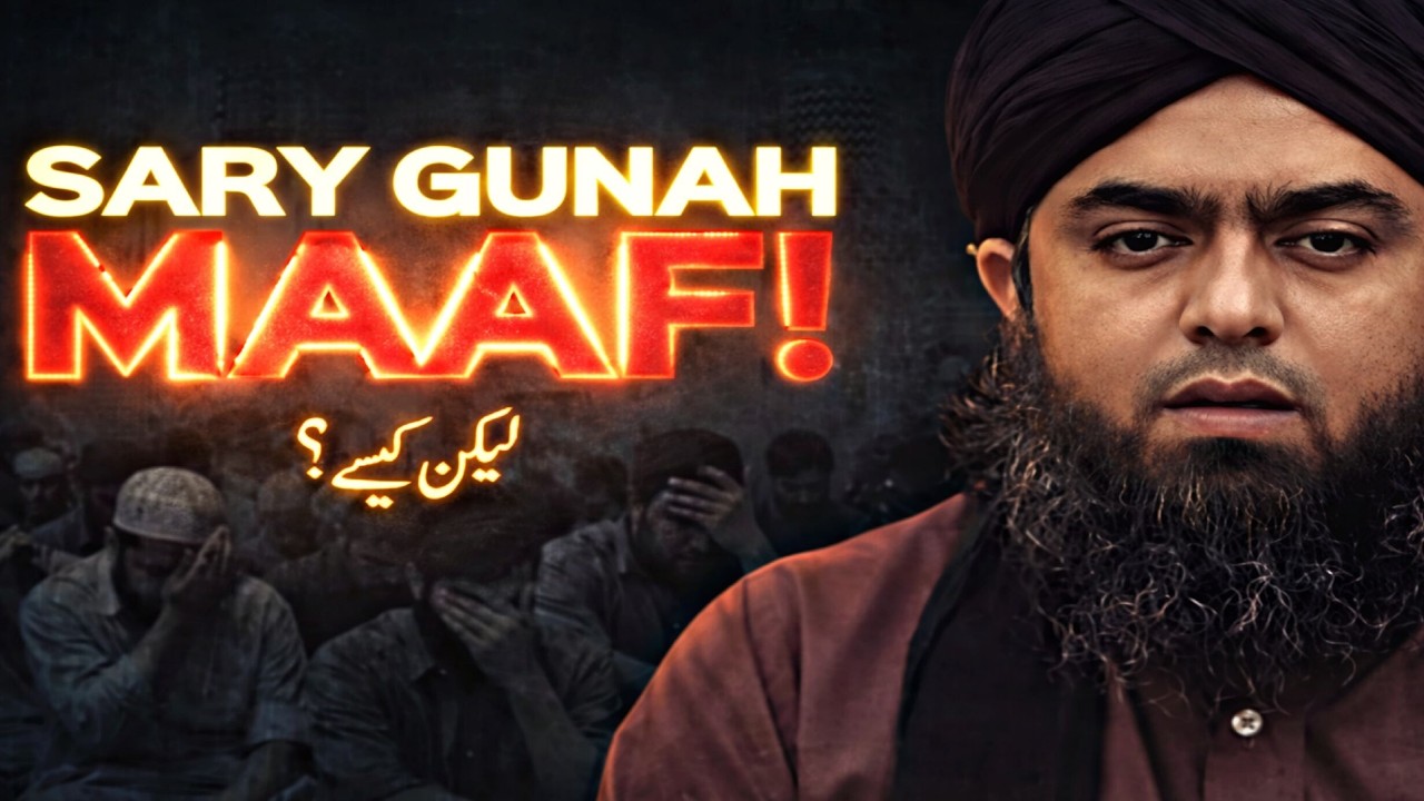 SARY GUNAH MAAF?!!!! 🥺Ramadan Special !!!🤍 | By ( Engineer Muhammad Ali Mirza ) ❤️