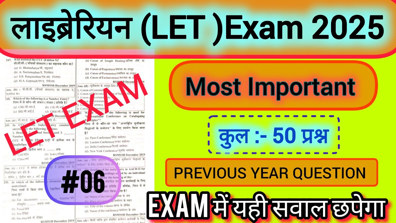 Bihar LET EXAM 2025 | Most Important 50 Library Science Question |  All Previous Questions | Set-06