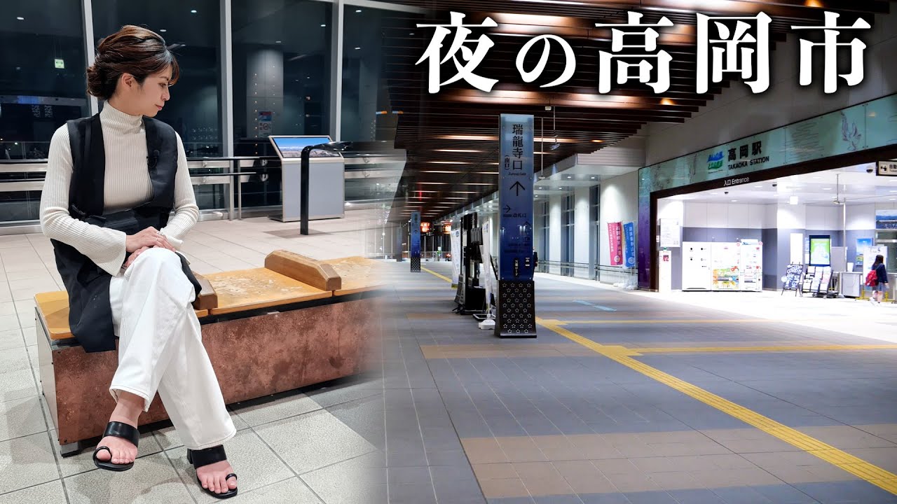 【探索】ローカルタレントが夜の高岡駅を散策したらデザイン凄すぎたw