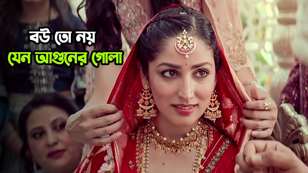 এমন বাসর রাত যেন কারো কপালে না জোটে | Dhoom Dhaam | Comedy, thriller movie explained in Bangla