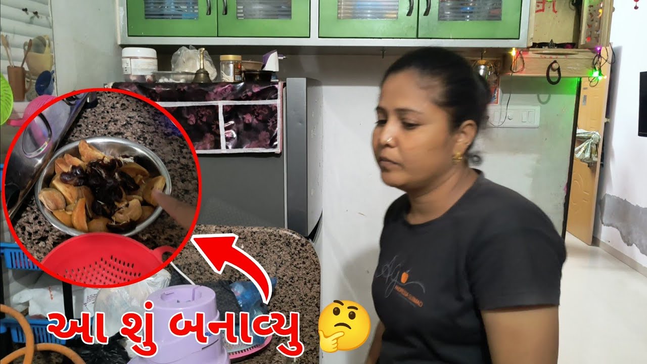 Mummye aa su banaviyu 😯 ? | મમ્મીએ આ શું બનાવ્યુ 😯? | Parth Panchal Vlogs |#vlog #dailyvlog 