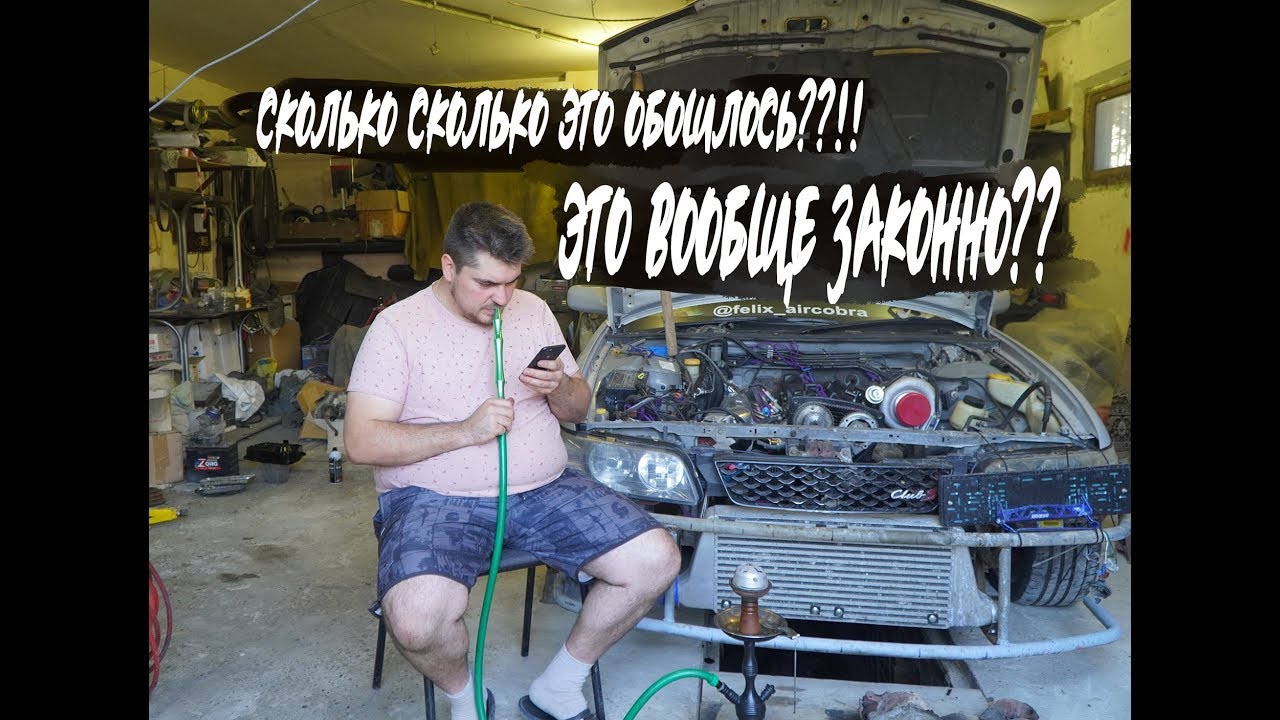 СКОЛЬКО СТОИТ собрать машину на RB25DET для дрифта??!!