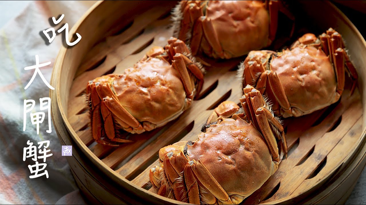 如何處理、吃大閘蟹 🦀「最後完美拼回一隻蟹」How to eat Hairy Crab PERFECTLY ▷I'm Charlene 陳庚