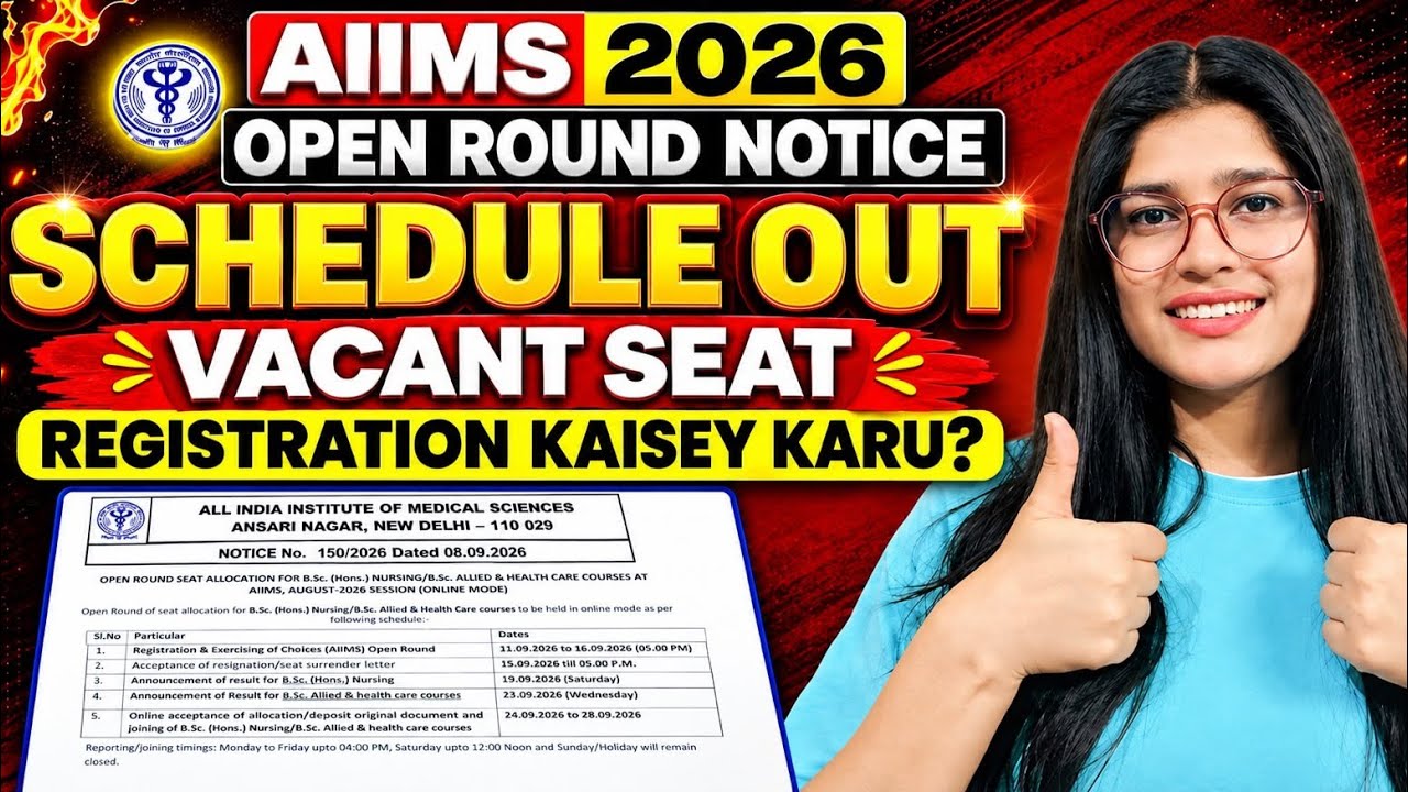 AIIMS BIG UPDATE 🔥 OPEN ROUND ADMISSION 2026 | VACANT SEAT | HOW TO REGISTER? | AIIMS NURSING & PARA