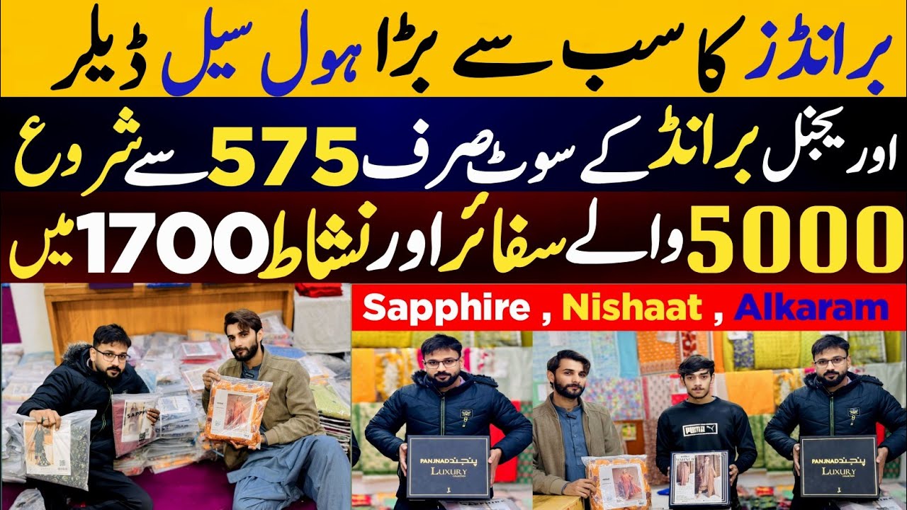 50 % off on Original Brands | Sapphire | Nishat | Al karam | Johra | Ladies suit | Cheapest price |