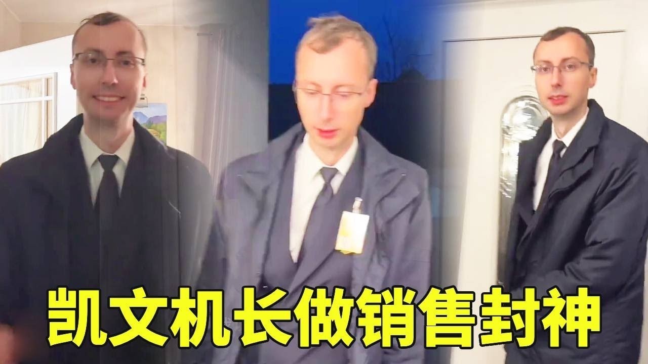 我的德国机长老公：卖起东西来比飞航班还厉害！#德国 #vlog #中外夫妻 #海外生活