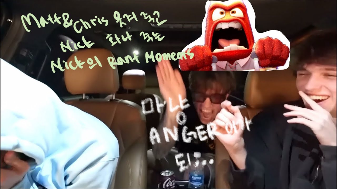 스터니올로 번역/ 닉의 RANT🤬 모먼트들/ 버럭이 그 자체💅😎