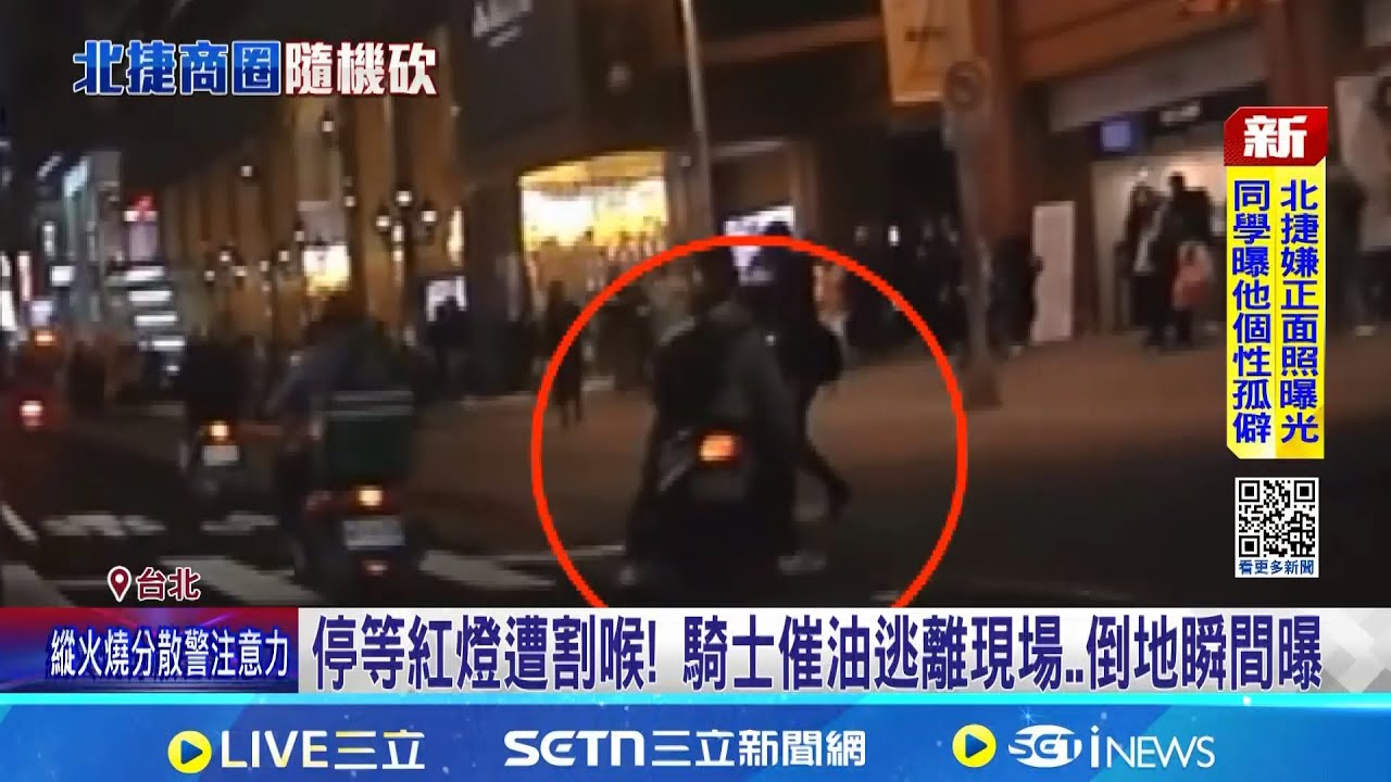 中山站首位罹難者!  家屬怒轟凶手:他殺了我弟弟 張文中山站第1刀! 台壽保全下班等紅燈遭割喉亡｜記者 李汶諭 粘菀瑄｜台灣要聞20251220｜三立iNEWS