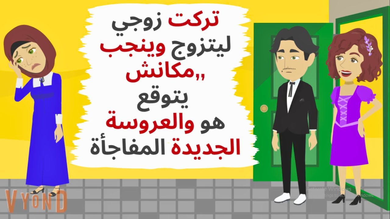 تركت زوجي ليتزوج وينجب ,وبعد سنوات كانت المفاجأة ..حكايات .قصص واقعية