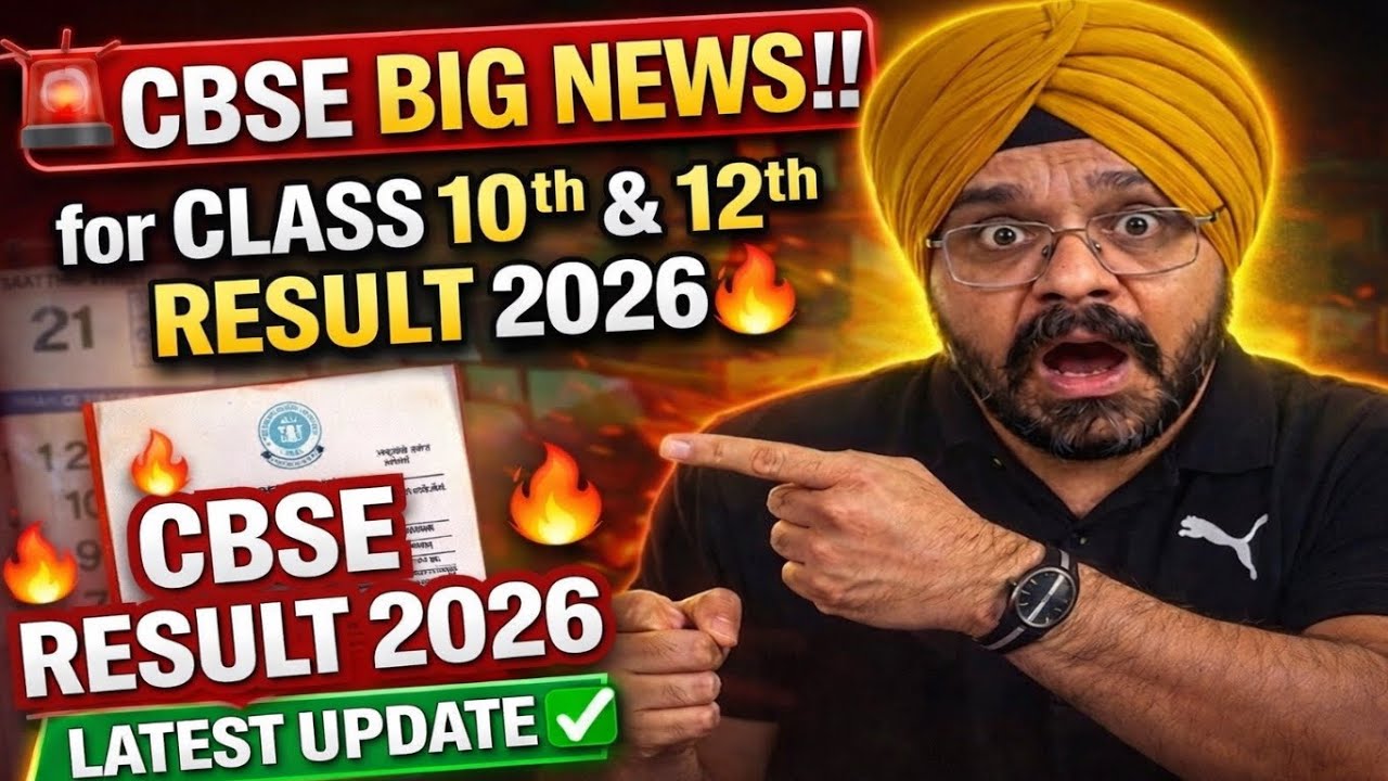 🚨CBSE BIG NEWS‼️for CLASS 10th & 12th RESULT 2026🔥| CBSE RESULT 2026 LATEST UPDATE ✅ #result2026 