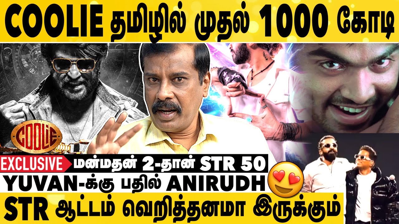 GOAT & JAILER வசூலை நெருங்கும் VETTAIYAN 😍😍 | Journalist Amalan Exclusive Interview | STR | Coolie