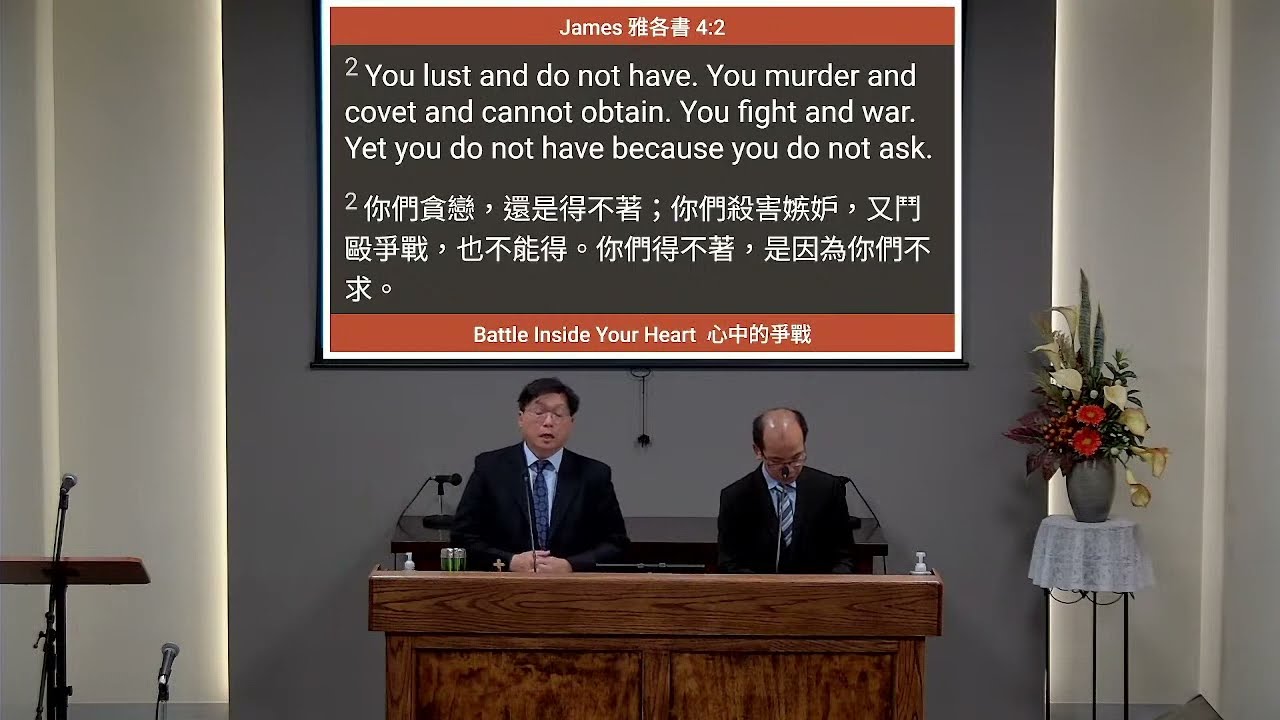 9-29-2023: Battle Inside Your Heart 心中的爭戰
