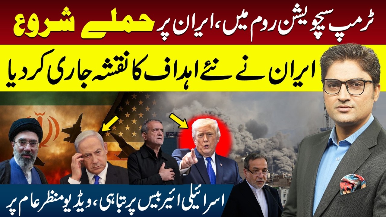 US Bombs Iran Again! Strait of Hormuz Closed? Trump Issues New Warning | Ajmal Jami