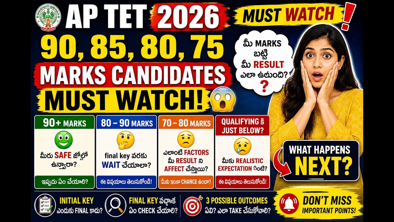 AP TET 2026: 90, 85, 80, 75 Marks Candidates MUST WATCH! 😱 | What Happens Next? #aptet #aptet2026