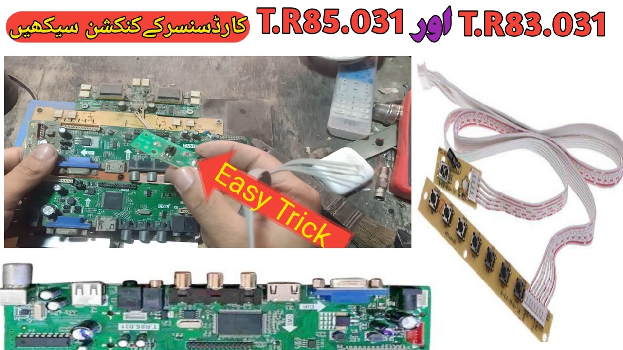 china lcd sensor connection kaise karen | t.r85.031/t.r83.031 ir Connection Kaise Kre 